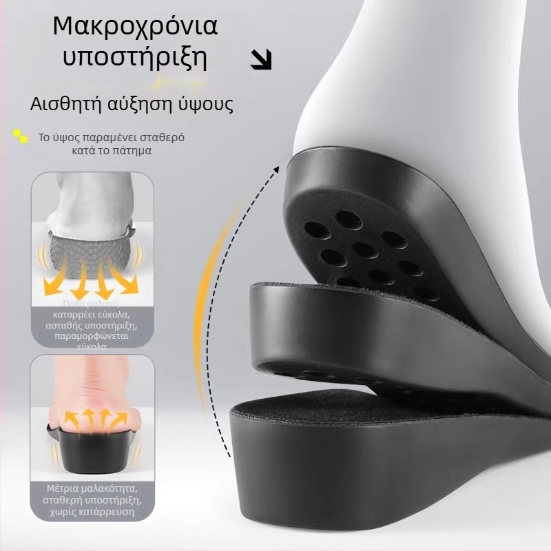 Αόρατοι πάτοι αύξησης ύψους 5 εκ. για μποτάκια Μάρτιν και δερμάτινα παπούτσια, KS τύπου απορρόφησης κραδασμών, κομμένοι για εφαρμογή