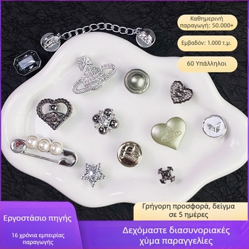 Προσαρμοσμένα διακοσμητικά για παπούτσια Lost Galaxy με αποσπώμενη αλυσίδα και ασύμμετρη αγκράφα