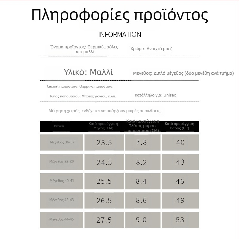 Χειμωνιάτικη εσωτερική σόλα από μαλλί για παπούτσια – παχιά, μαλακή, απορροφά τον ιδρώτα, υψηλή ελαστικότητα και απορρόφηση κραδασμών, πλήρης σόλα, unisex