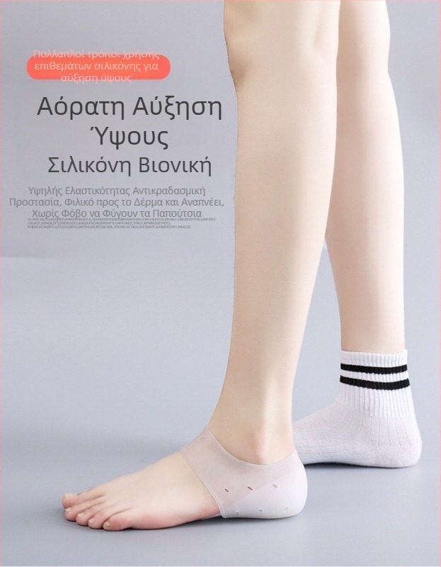 Αόρατοι πάτοι αύξησης ύψους, 5 cm, ημιπάτος, unisex, από TPE