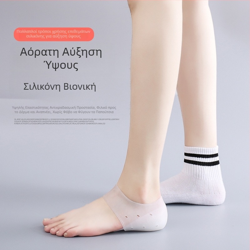Αόρατοι πάτοι αύξησης ύψους, 5 cm, ημιπάτος, unisex, από TPE