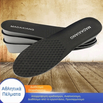 Αντιολισθητικό, αναπνεόμενο πέλμα αύξησης ύψους για άνδρες και γυναίκες, κατάλληλο για αθλητικά, casual, δερμάτινα και εργάσιμα παπούτσια