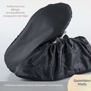 Θήκες παπουτσιών πλυτές, επαναχρησιμοποιούμενες, αντιολισθητικές, διαπνέουσες, αδιάβροχες, αντιστατικές, με παχύτερο πάτο για οικιακή χρήση