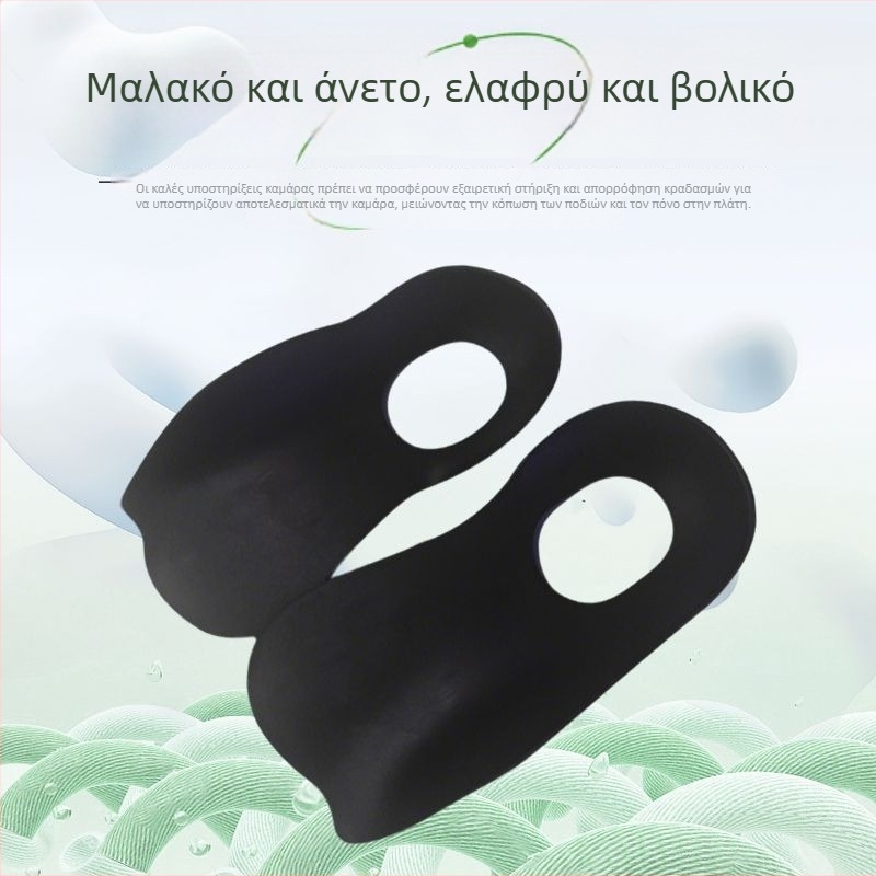 Ορθοπαιδικές σόλες στήριξης τόξου για επίπεδα πόδια, κατάρρευση τόξου, βελτίωση βλαισμού φτέρνας και ευθυγράμμιση τύπου Χ