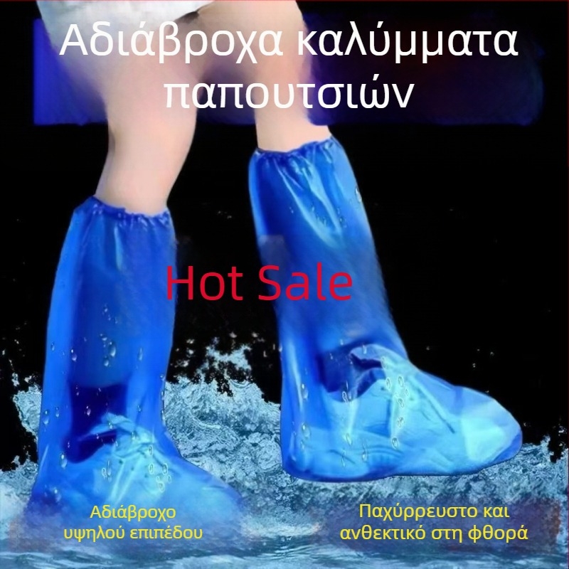 Κάλυμματα παπουτσιών μιας χρήσης, αδιάβροχα, με ψηλό σωλήνα, ελαστικά και παχύτερα, για εκτροφές χοίρων και υδατοκαλλιέργειες