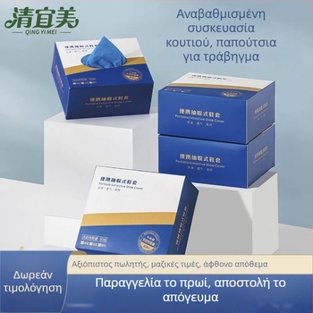 Καλύμματα παπουτσιών μίας χρήσης σε κουτί για εσωτερική χρήση, παχύτερα μη υφασμένα, αδιάβροχα, αντιολισθητικά, ανθεκτικά στη φθορά