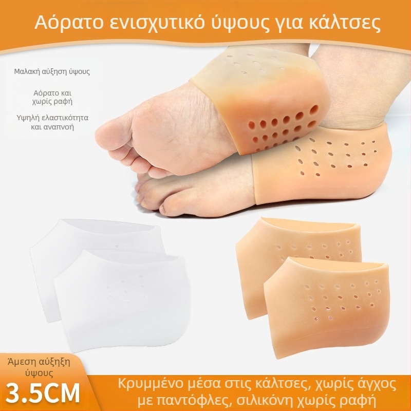SEBS πάτος ανύψωσης για άνδρες και γυναίκες, αόρατο ημιδάκτυλο, μαλακός και φιλικός προς το δέρμα, απορροφητικά κραδασμών στην φτέρνα