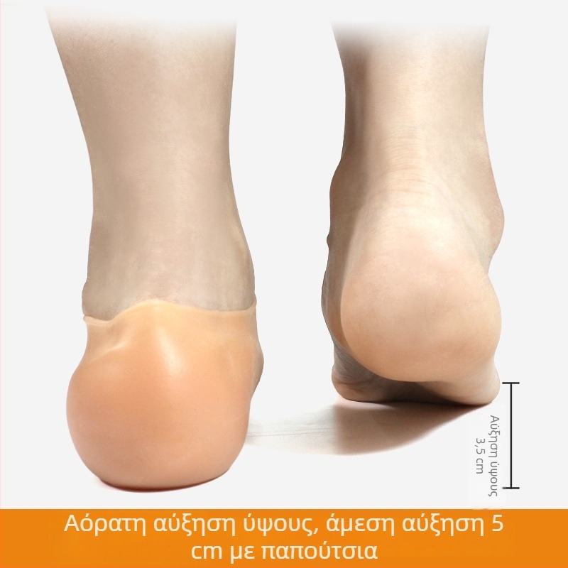 SEBS πάτος ανύψωσης για άνδρες και γυναίκες, αόρατο ημιδάκτυλο, μαλακός και φιλικός προς το δέρμα, απορροφητικά κραδασμών στην φτέρνα