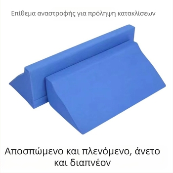 Πάτος μετακίνησης για φροντίδα ηλικιωμένων – αντι-κατακλίσεις, τρίγωνο μαξιλάρι και σφουγγαριστό μαξιλάρι μετακίνησης για ασθενείς σε κρεβάτι