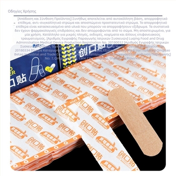 Αδιάβροχος αιμοστατικός επίδεσμος ποδιού, διαπνέων ιατρικός ελαστικός, μεγάλος, 120 τεμάχια