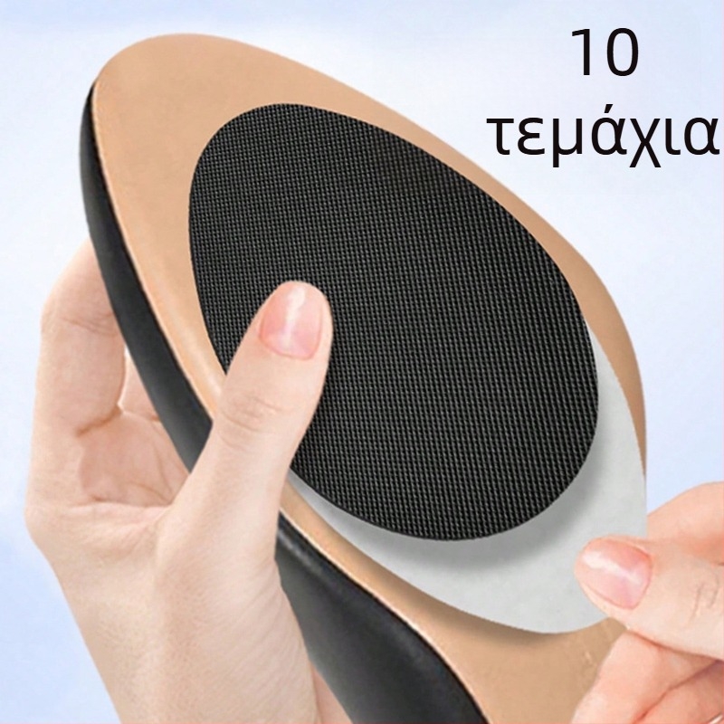 Αντιολισθητικές αυτοκόλλητες λωρίδες για παπούτσια με τακούνια και δερμάτινα, μπροστινή περιοχή και σόλα, ανθεκτικές, αθόρυβες