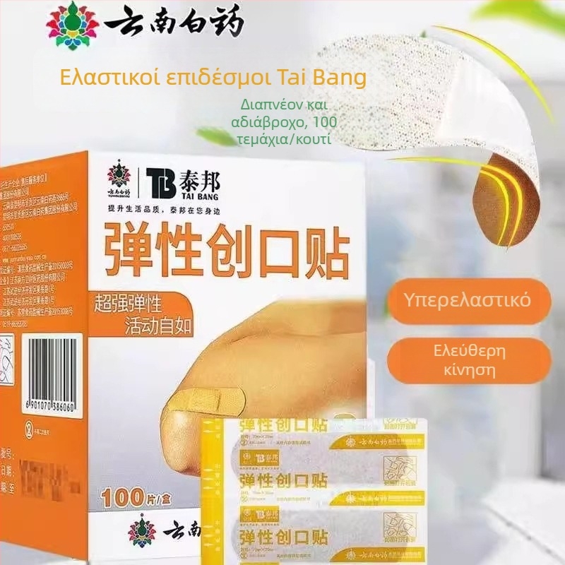 Yunnan Baiyao Taibang ελαστικά επιθέματα με κόλλα, 100 τεμάχια, ελαφριά και αναπνέοντα, προστασία από τριβή στα πόδια