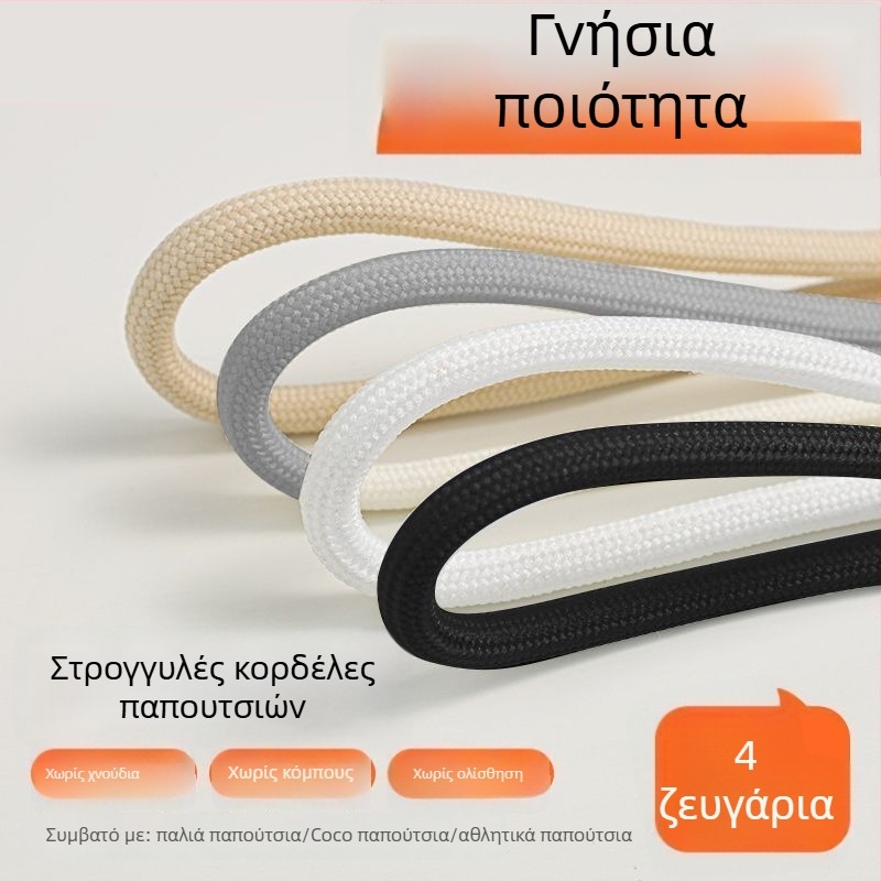 Dog Brother Άσπρα στρογγυλά κορδόνια παπουτσιών, unisex, για μποτάκια, μήκος 120 cm