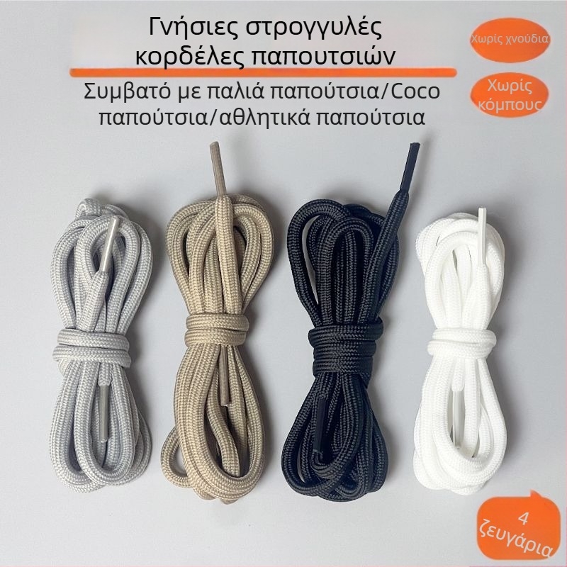 Dog Brother Άσπρα στρογγυλά κορδόνια παπουτσιών, unisex, για μποτάκια, μήκος 120 cm
