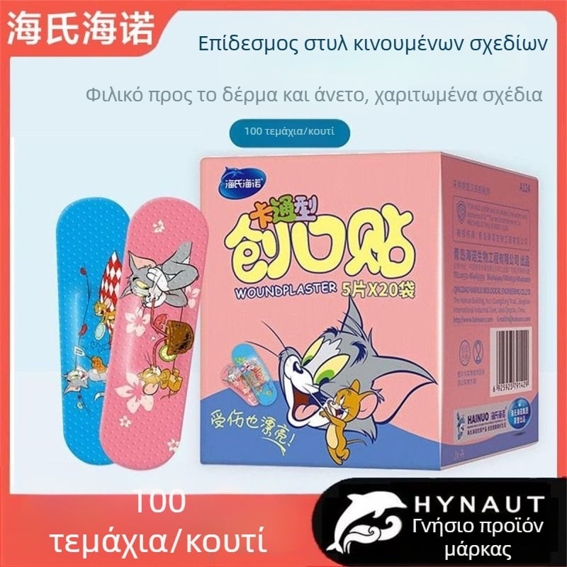 Haishi Hainuo Καρτούν επιδέσμεις για τραύματα, 100 τεμάχια (5 ανά πακέτο × 20 πακέτα), αιμοστατικά επιδέσμια, προστασία ποδιού από τριβή, ιατρική χρήση