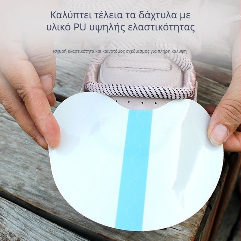 Μembrane προστασίας άκρης παπουτσιού από υγρασία και βρωμιά, αδιάβροχο κάλυμμα παπουτσιών, επίθεμα αντίστασης στη φθορά