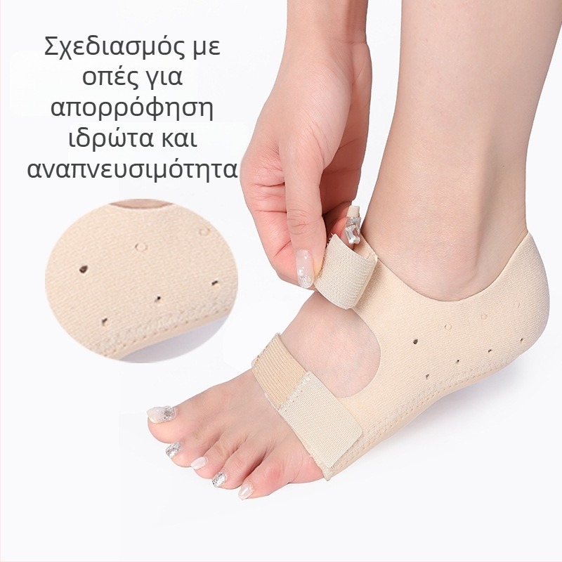 Μαξιλαράκι στήριξης τόξου και φτέρνας με Velcro, για επίπεδο πόδι, απορρόφηση κραδασμών