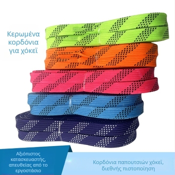 Κέρωμένα κορδόνια χόκεϊ επί πάγου μήκους 1 εκ, για πατινάζ ταχύτητας, προσαρμοσμένο λογότυπο