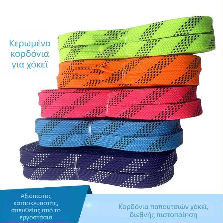 Κέρωμένα κορδόνια χόκεϊ επί πάγου μήκους 1 εκ, για πατινάζ ταχύτητας, προσαρμοσμένο λογότυπο