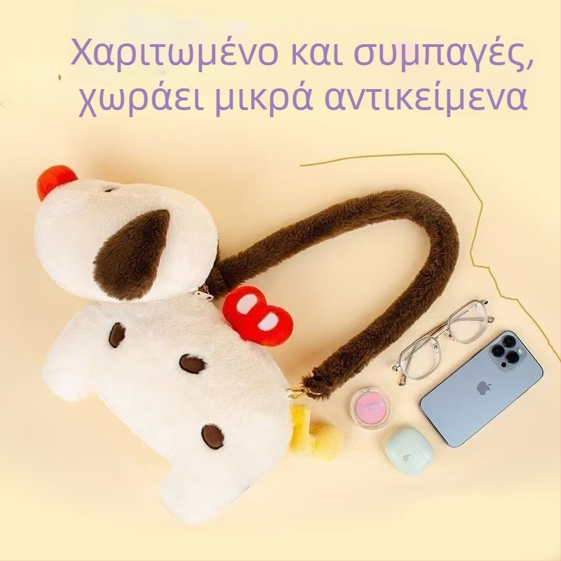 Γλυκό λούτρινο κουταβάκι με χιαστί τσάντα-πορτοφόλι για κέρματα