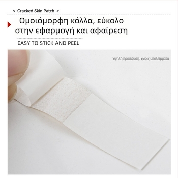Αναπνεύσιμα επιθέματα για ξηρές ρωγμές στα χέρια και στα πόδια, ατομικά συσκευασμένα
