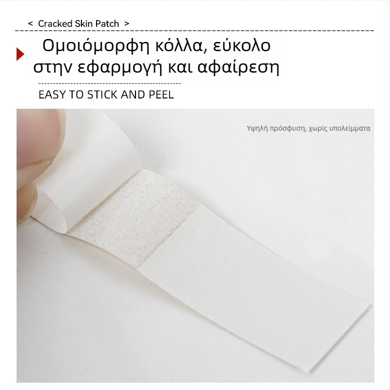 Αναπνεύσιμα επιθέματα για ξηρές ρωγμές στα χέρια και στα πόδια, ατομικά συσκευασμένα