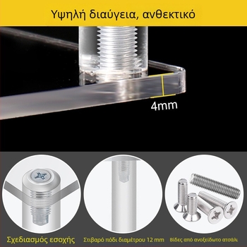 Διαφανές ακρυλικό σταντ επίδειξης, 4 mm παχύτερο, για κοσμήματα, καλλυντικά και φιγούρες