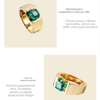 Δαχτυλίδι 18K χρυσό με ζαφείρι και σμαράγδι, unisex σχεδιασμός