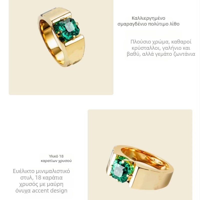 Δαχτυλίδι 18K χρυσό με ζαφείρι και σμαράγδι, unisex σχεδιασμός