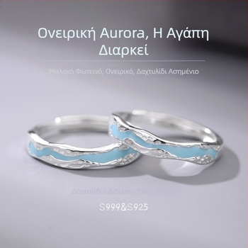 Δαχτυλίδι ζευγαριού από S999 καθαρό ασήμι, φωτεινό, ρυθμιζόμενο, γεωμετρικός σχεδιασμός