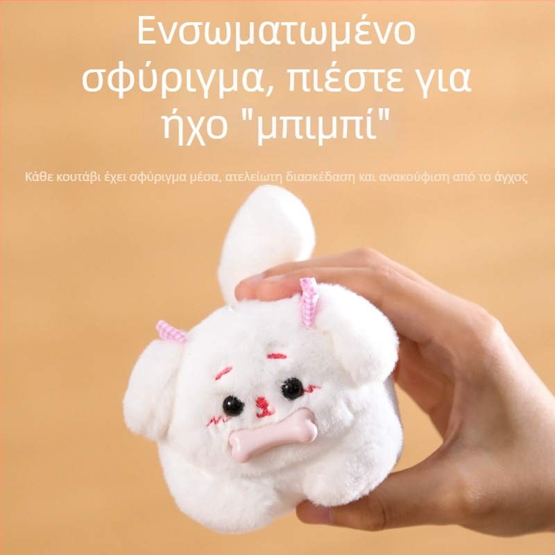 Χαριτωμένο λούτρινο κουτάβι Σίμπα Ινού με κίνηση και έλξη κορδονιού