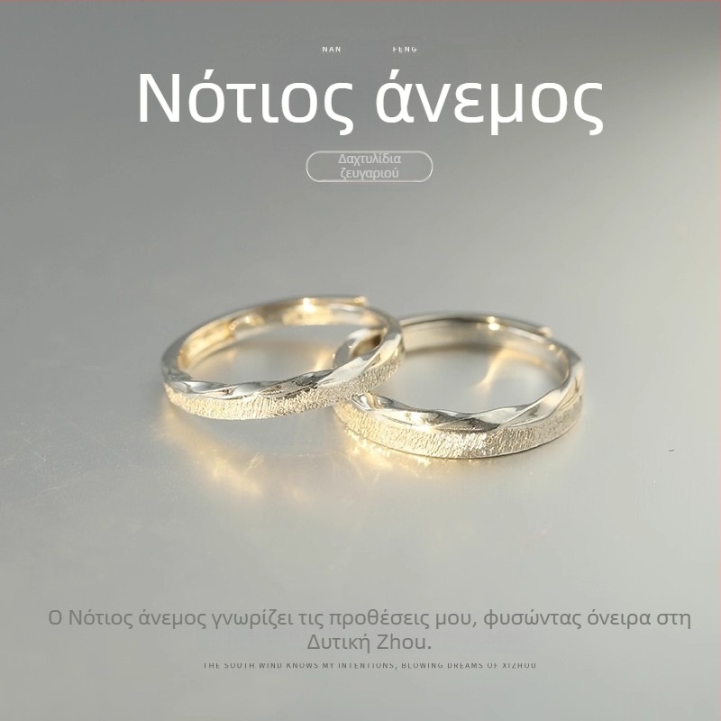 Mobius σχήματος δαχτυλίδι για ζευγάρι από ασήμι 925 – ουδέτερο φύλου, σύμβολο αγάπης