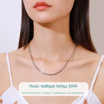 Κολιέ από ασήμι 999 σε στυλ Chopin, χωρίς κρεμαστό, μακρύς παχιά αλυσίδα, για λαιμό ή πουλόβερ