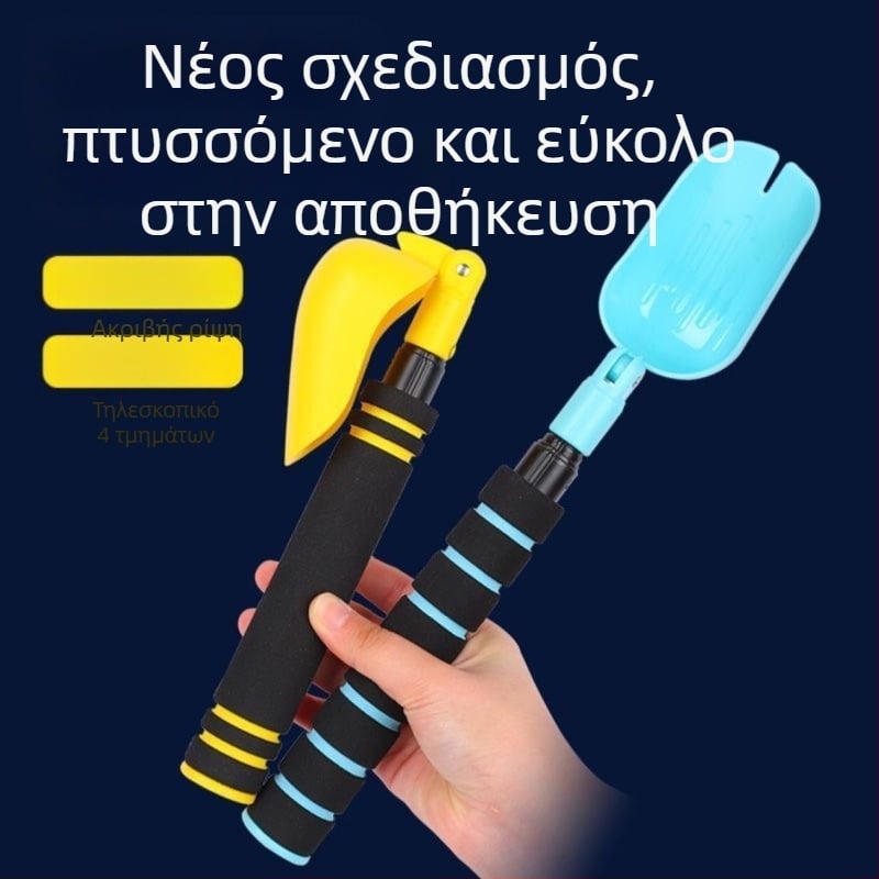 Αναδιπλούμενο κουτάλι δολώματος για το ψάρεμα – εργαλείο κατανομής δολώματος