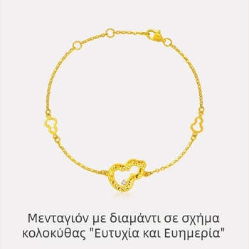 Σετ γυναικείων κοσμημάτων με υφή θρυμματισμένου πάγου, κολιέ με κρεμαστό σε σχήμα κολοκύθας και βραχιόλι με διακριτικά διαμαντάκια