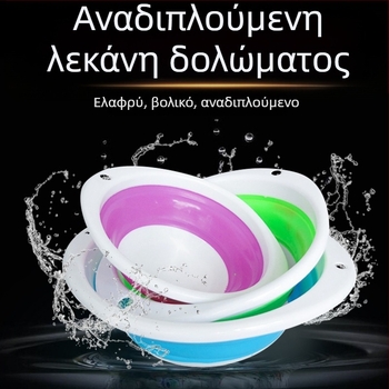 Αναδιπλόμενη λεκάνη σιλικόνης για ανάμειξη δολωμάτων, φορητή τηλεσκοπική λεκάνη ψαρέματος, σε μεγάλες, μεσαίες και μικρές διαστάσεις.