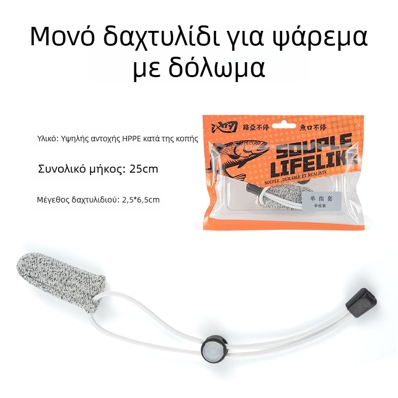 Pool Blade γάντια δακτύλου για δόλωμα, ένα δάχτυλο για μακριές ρίψεις, ανθεκτικά στη φθορά και στην κοπή, έλεγχος γραμμής, εξωτερικό ψάρεμα