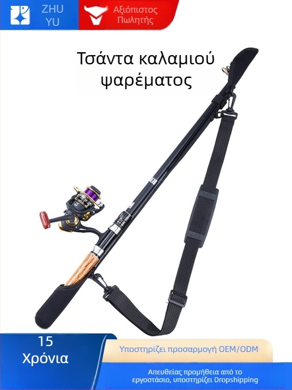 Φορητό προστατευτικό κάλυμμα καλαμιών ψαρέματος με επεκτειόμενη και αποσπώμενη προστασία, με ιμάντα