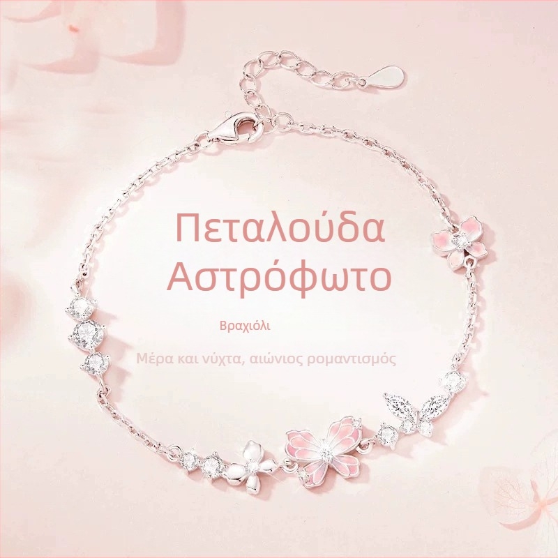 Βραχιόλι με πεταλούδα για γυναίκες, φρέσκο και γλυκό, ευέλικτο και μοντέρνο, προσωπικό, ελαφρύ πολυτελές δώρο γενεθλίων για φίλη ή σύντροφο.