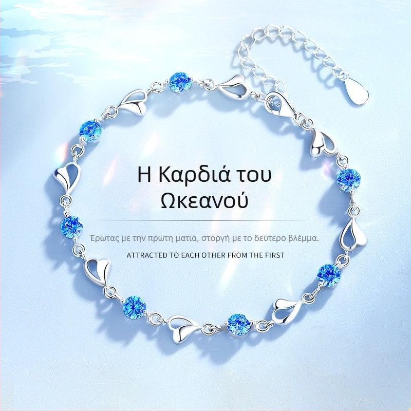 Βραχιόλι Ocean Heart για γυναίκες — ελαφριά πολυτέλεια, ειδικά  σχεδιασμένος σχεδιασμός, κομψό και φρέσκο αξεσουάρ.