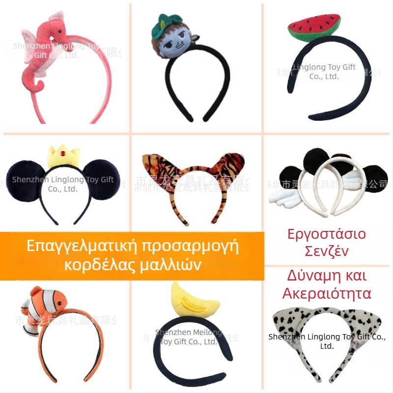 Προσαρμοσμένες κορδέλες μαλλιών με καρτούν ζωάκια και βελούδινες φιγούρες για παιδιά