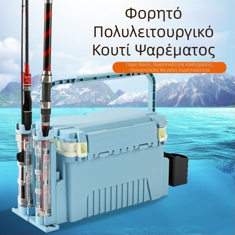 Πολυλειτουργικό κιβώτιο δολωμάτων για το ψάρεμα, εξωτερικό κιβώτιο εργαλείων με θήκη για ράβδους, μεγάλη χωρητικότητα
