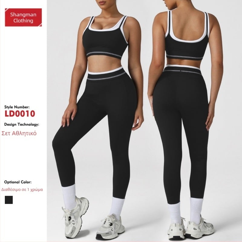 Γυναικείο αμάνικο σετ γιόγκα με αντίθεση χρωμάτων, κορμάκι και κολάν για ανύψωση γλουτών