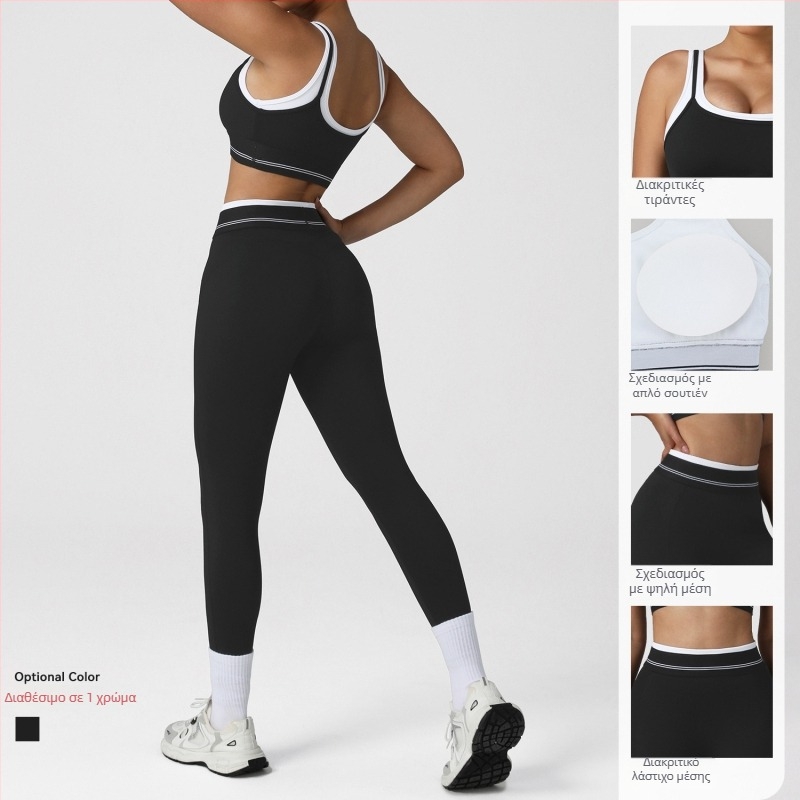 Γυναικείο αμάνικο σετ γιόγκα με αντίθεση χρωμάτων, κορμάκι και κολάν για ανύψωση γλουτών