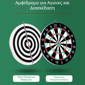 Σετ ντόρτς για εσωτερικούς χώρους – επαγγελματικής ποιότητας ντόρτμπορντ με βελούδινη επιφάνεια, για παιδιά και ενήλικες