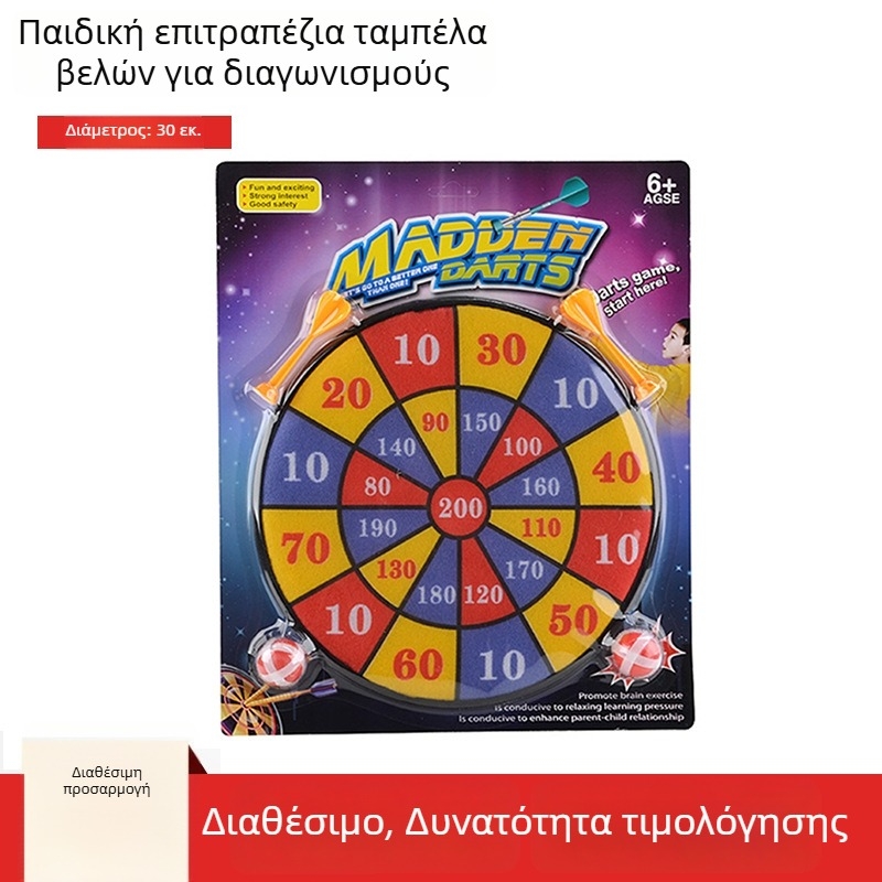 Σετ ντάρτς για παιδιά με κολλητές μπάλες και αυτοκόλλητη επιφάνεια για εσωτερική και εξωτερική χρήση