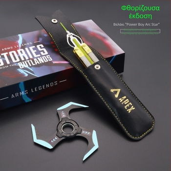 APEX Legends Power Kid Arc Star Dart Φωτεινή Έκδοση Δώρο — Σετ από δύο τεμάχια