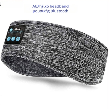 Bluetooth 5.0 κορδέλα κεφαλιού για τρέξιμο και γιόγκα, απορροφά τον ίδρωτα