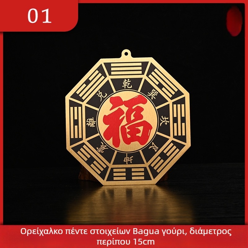Ορείχαλκος Bagua Fu καθρέφτης κρεμαστός για το σπίτι – είσοδος και παράθυρο