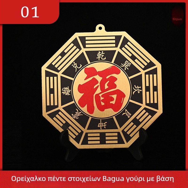 Ορείχαλκος Bagua Fu καθρέφτης κρεμαστός για το σπίτι – είσοδος και παράθυρο
